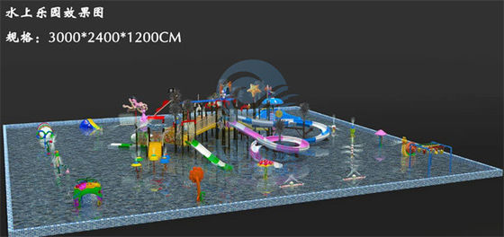 1400㎡中型の水公園の住宅リゾートのための反紫外線ガラス繊維水公園の設計